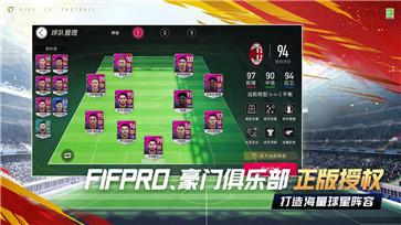 绿茵信仰官方版  v3.0.0