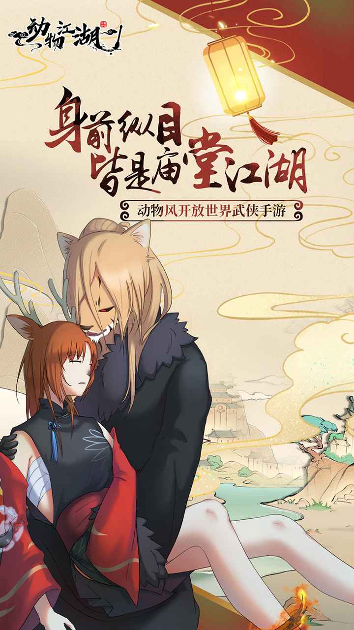 动物江湖.jpg