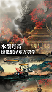 影之刃3剑啸江湖终测版