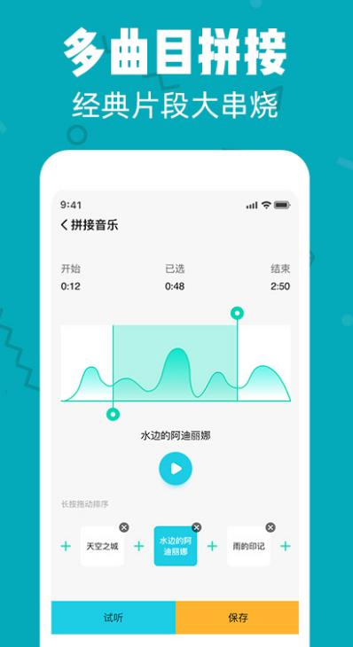 音频剪辑精灵截图1