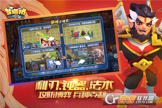 梦塔防手游安卓版截图0