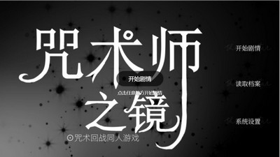 咒术师之镜 2021-08-15 16:54