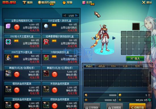 单机游戏dnf完整版