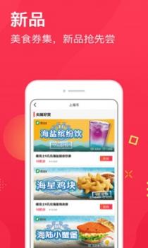 集享联盟截图1