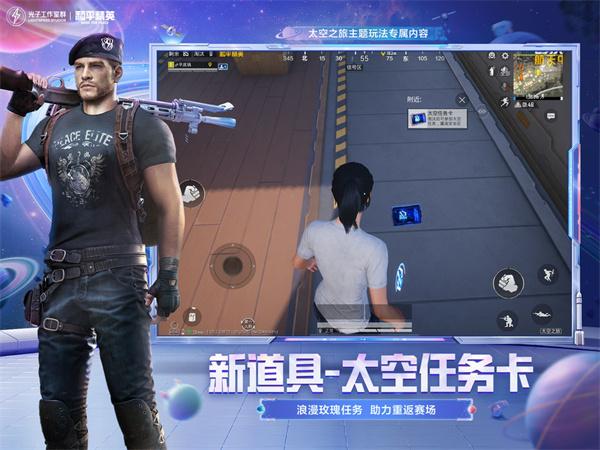 和平精英国际服绿洲启元