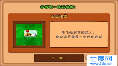 九五版植物大战僵尸 v1.2