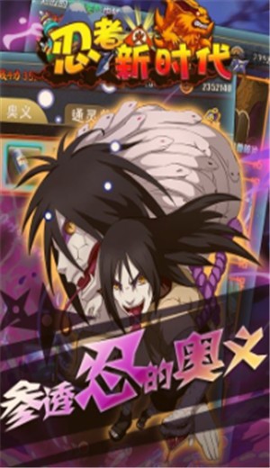 忍者新时代强忍降临 v1.0