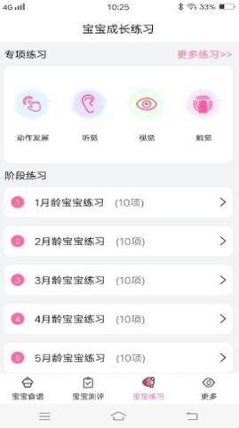 婴儿食谱大全