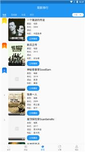 图图影视最新版