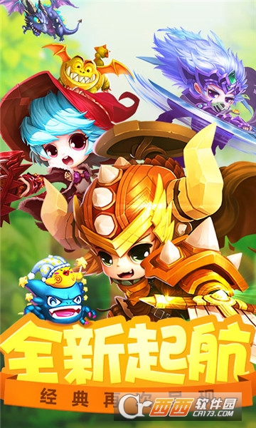 单机冒险岛星耀版 v1.4.1