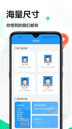 一寸照换底.jpg