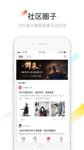 纵横小说安卓版