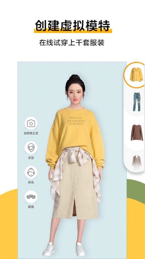 小希穿搭截图2