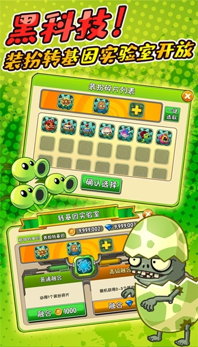 pvz植物大战僵尸北美版截图2