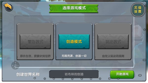 迷你世界土鳖版  v0.9.2