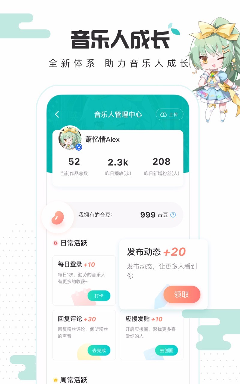5sing原创音乐伴奏截图0