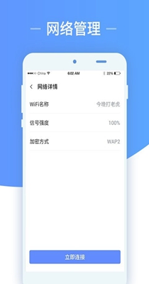 wifi随心用.jpg