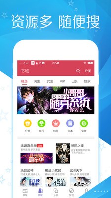 免费小说全本大全截图1