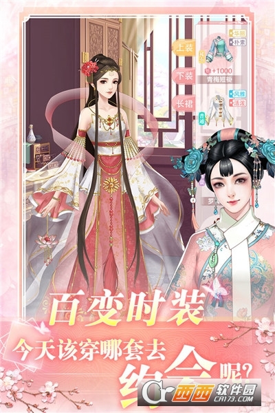 花之舞游戏截图2
