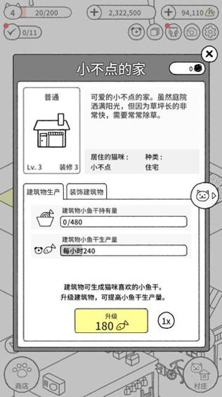猫咪真的很可爱 隐藏动物最新版 v3.0.5