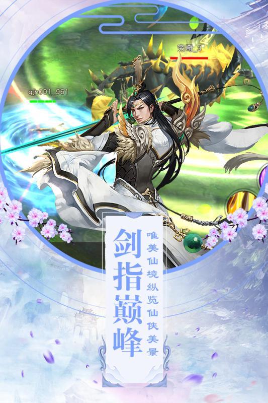 寻仙记之神木派截图0