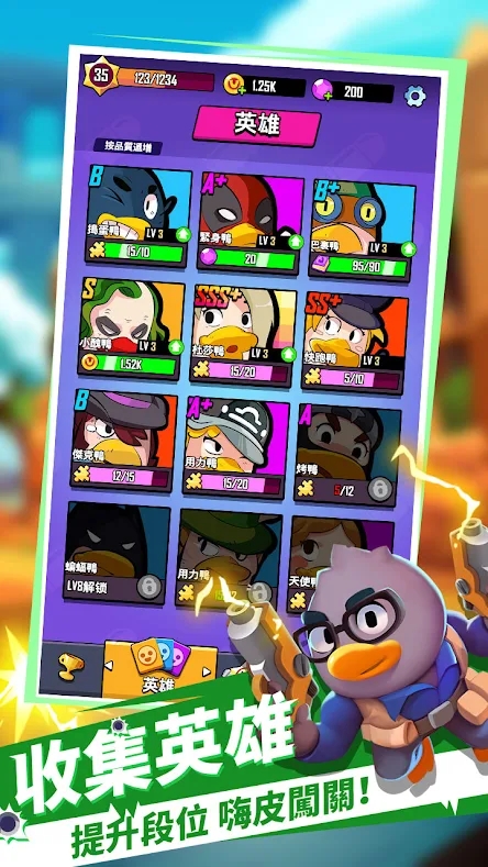 火线追鸭游戏官方安卓版  v5.3.2