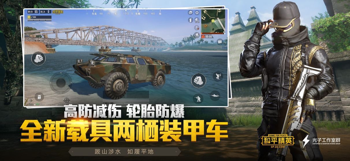 苹果手机吃鸡亚服下载教程最新版安装 截图2