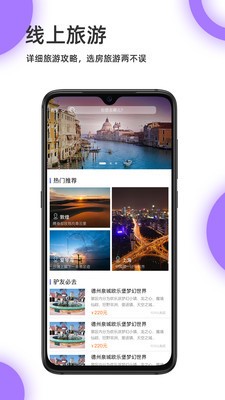 宜豆找房截图0