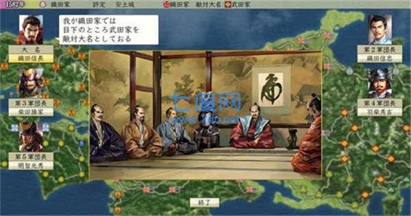 信长之野望天道威力加强版