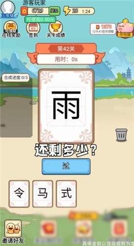 汉字小秀才.jpg