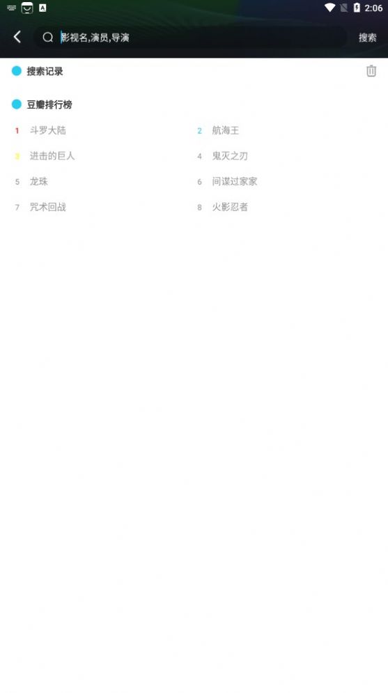 快点追番截图0