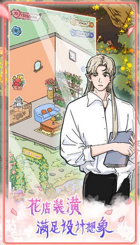 实习生艾莉游戏 v1.0