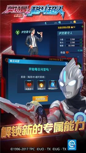 奥特曼格斗超人破解版2022截图3