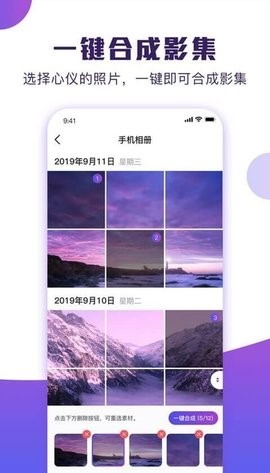 POCO卡点截图1
