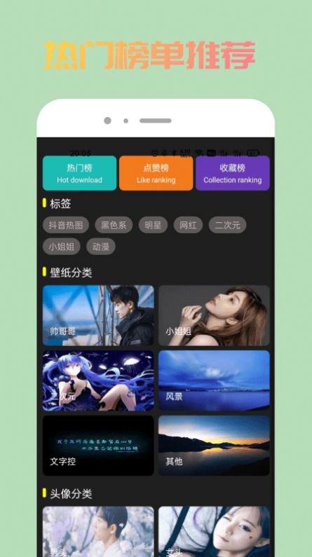 去玩壁纸 v1.0.0 