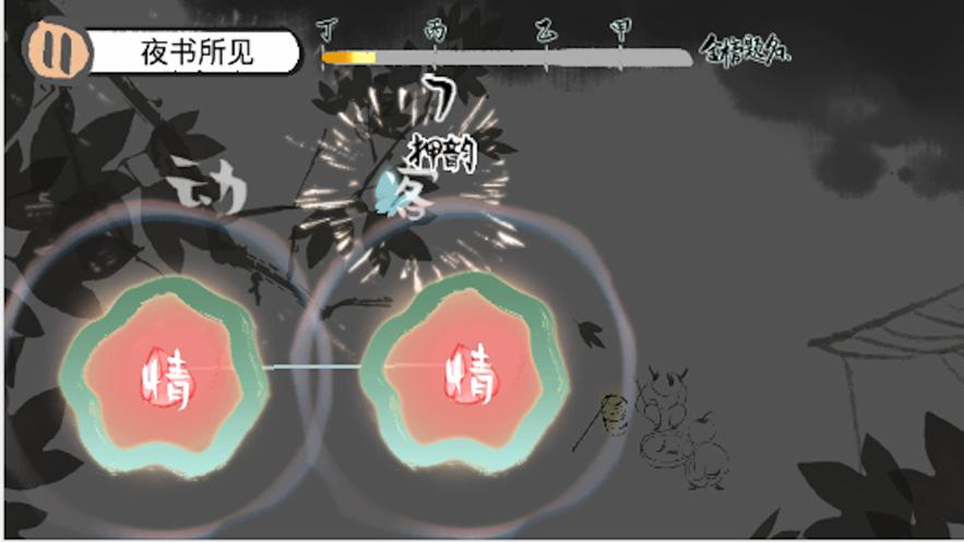 诗歌节奏大师截图0