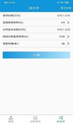 洛基计算器 v1.2.0