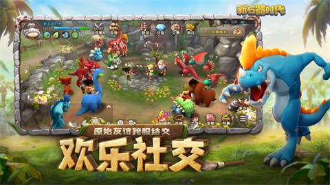 新石器时代正版