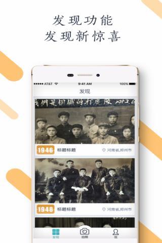 岁月相册截图1