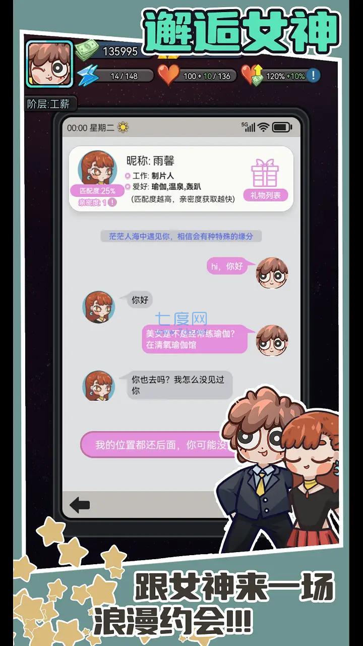 打工人日记游戏