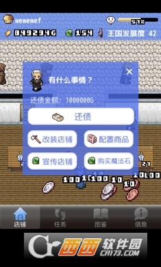 王国道具店手机版 v1.0 安卓版