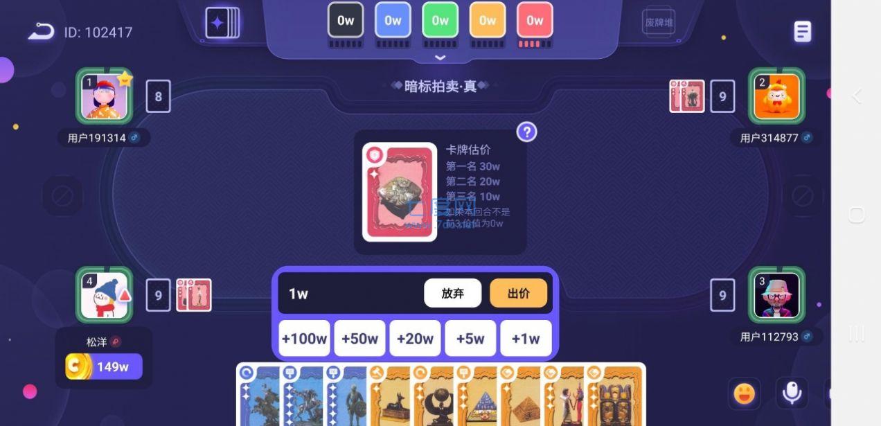 决战苏富比截图0