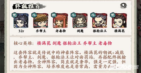 自创武林