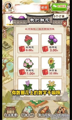 花都乐园红包版2023截图0