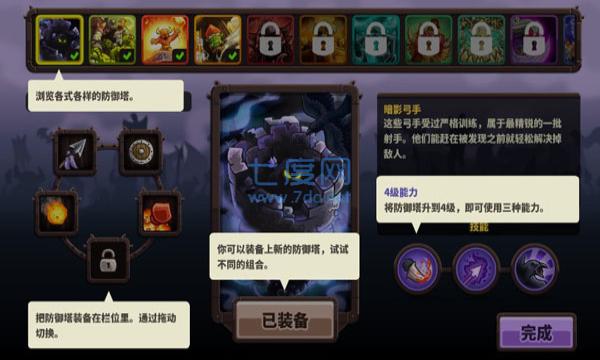 王国保卫战复仇内置功能菜单