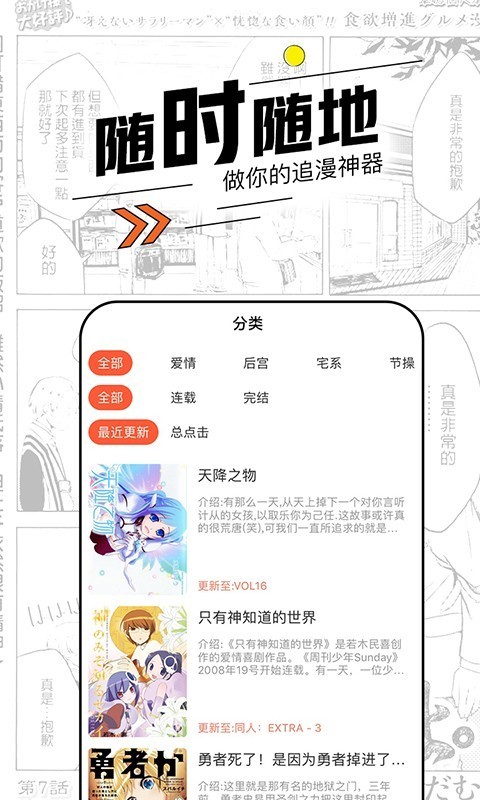 趣漫画截图0