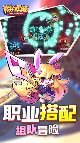 我的勇者游戏截图3