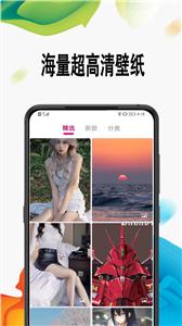 超高清壁纸大全