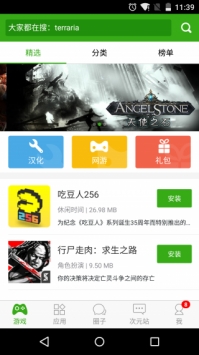 同步推截图3