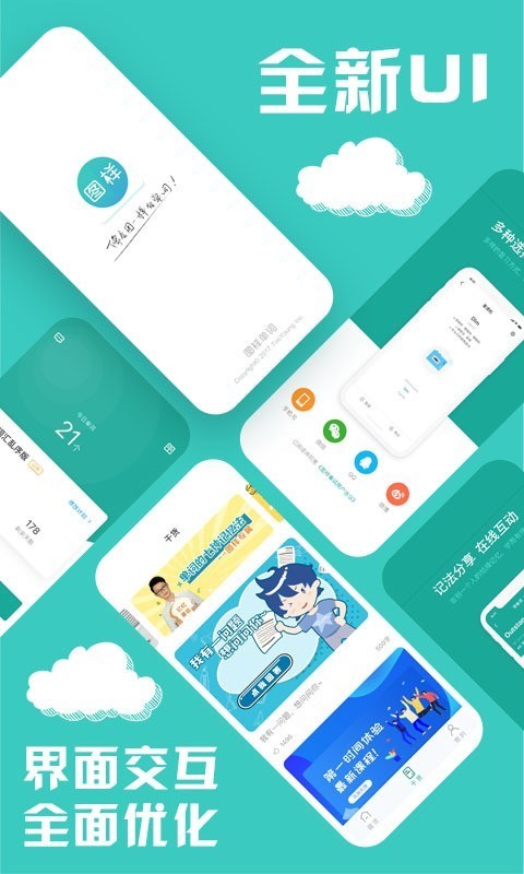 图样单词截图3